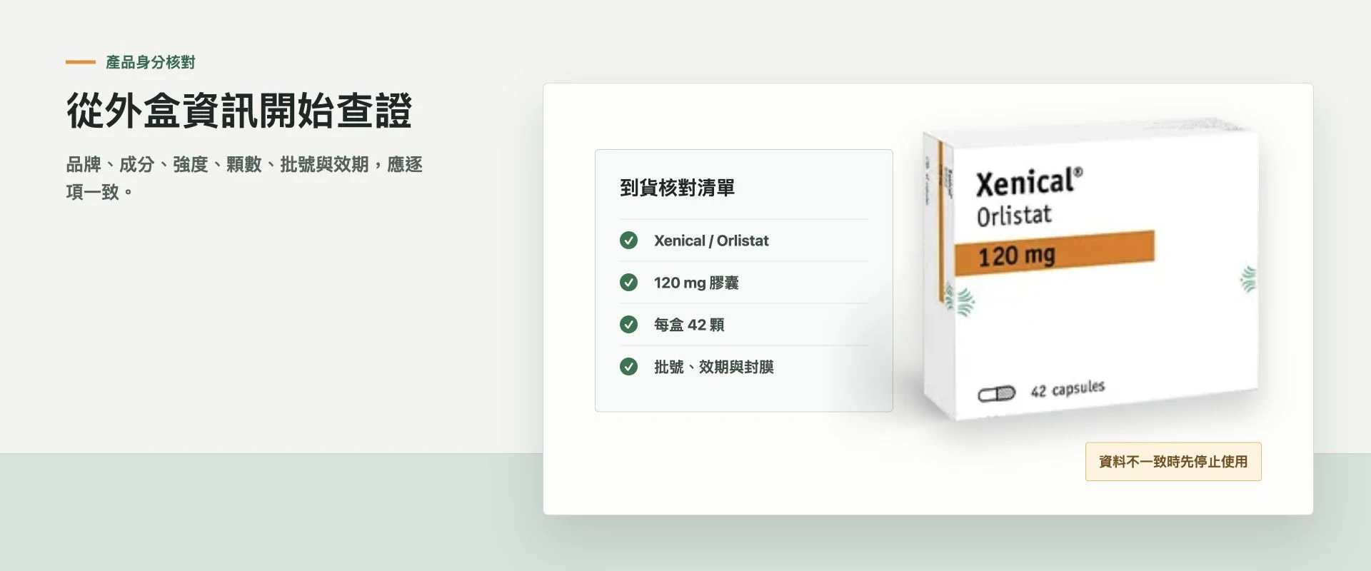 漏餐不補吃