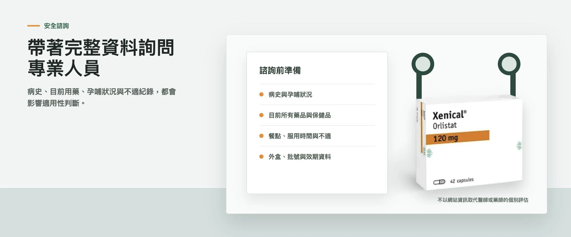 錯開維生素